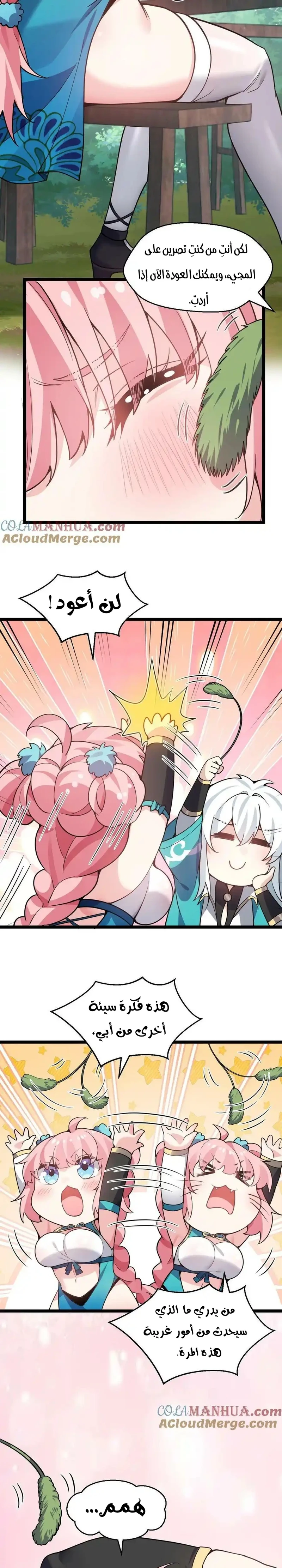 Chapter Image 6